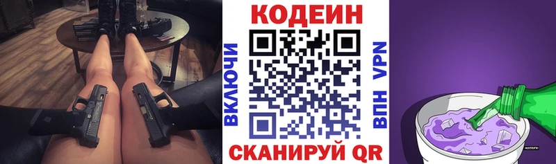 маркетплейс какой сайт  закладки  Данилов  Кодеиновый сироп Lean напиток Lean (лин) 