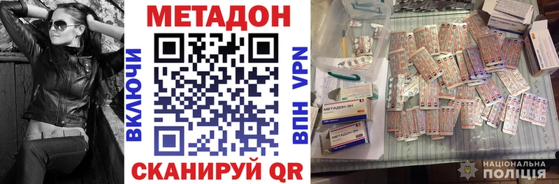 Метадон methadone  гидра tor  Данилов  наркота 