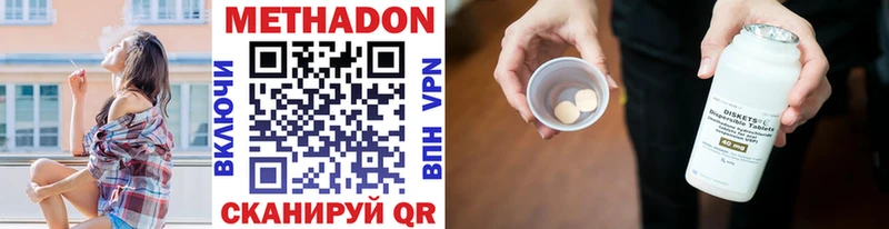 МЕТАДОН VHQ Данилов