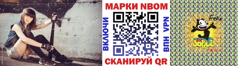Наркотические марки 1500мкг  Данилов 